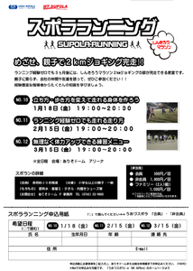 スポラン.png