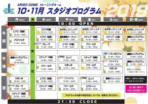 10.11月スタジオ.jpg