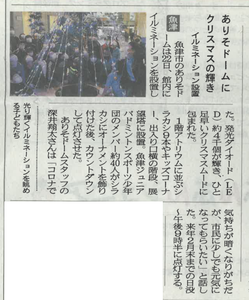 11.23北日本新聞.png