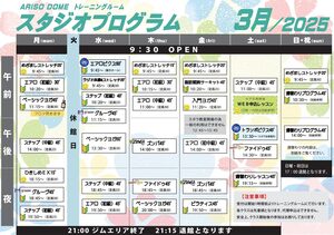 3月スタジオ.jpg