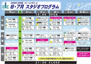 6.7月スタジオ.jpg