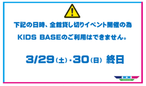 AKB利用不可3月.png