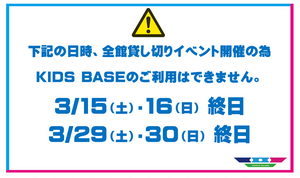 AKB利用不可3月.png