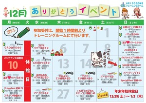 ありがとうイベント.jpg