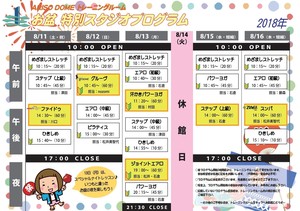 お盆トレ.jpg