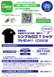 スポラTシャツ.png