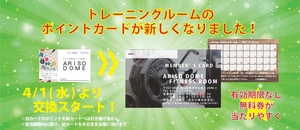 トレポイントカード.jpg