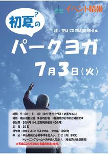 ヨガポスター.jpg