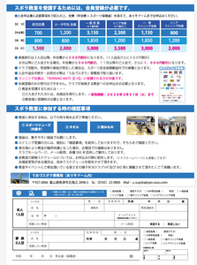 会費.png
