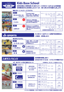 冬スポラ2.png
