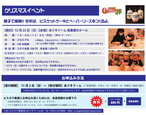 冬スポラ4.png