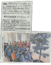 北日本新聞2.png