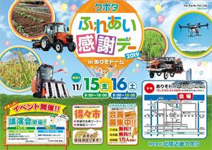 富山展示会omo.jpg