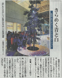 富山新聞2.png