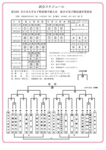 対戦表1.jpg