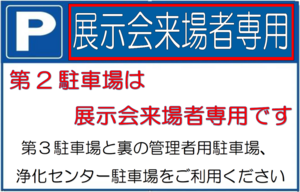 第2.4🄿利用不可.png