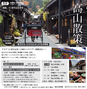 11/11高山散策.png