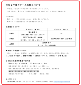 MT小学生体験会.png
