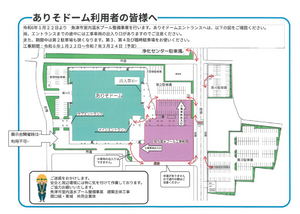 R6.1.22 プール建設工事.png