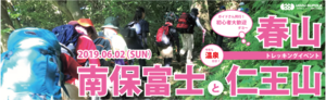 spring-trek-slider-01-01-1260x390.png